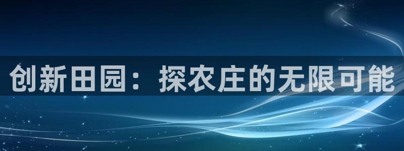 天辰娱乐 主管