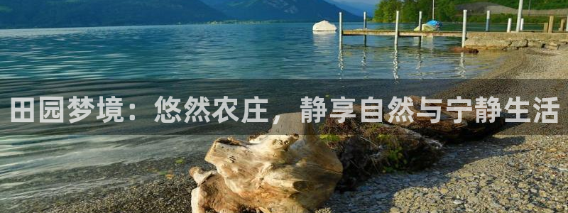 天辰娱乐在线登录注册