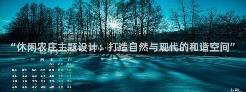 天辰娱乐指定
