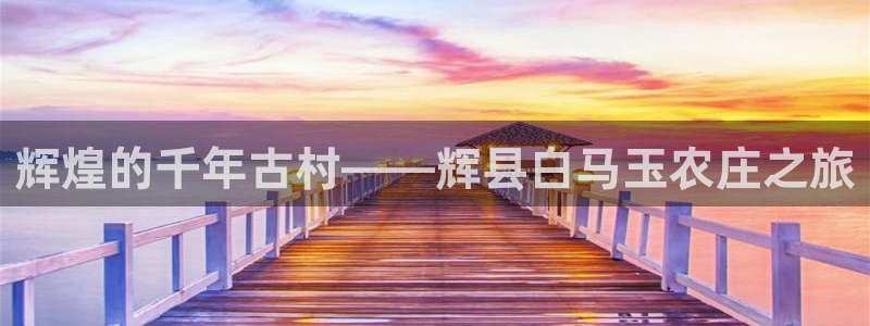 天辰娱乐 44516