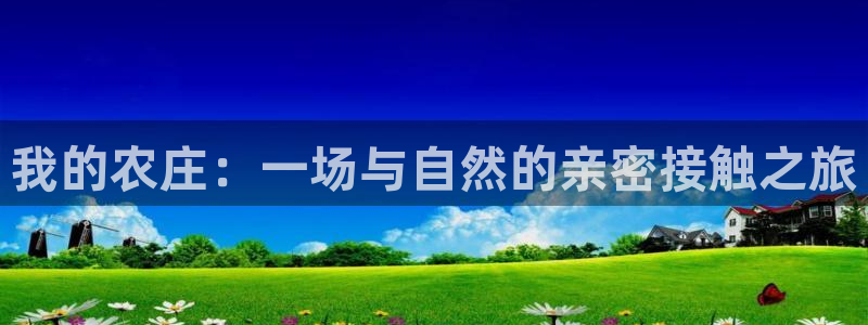 天辰娱乐信誉