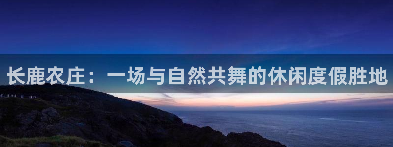 天辰a娱乐