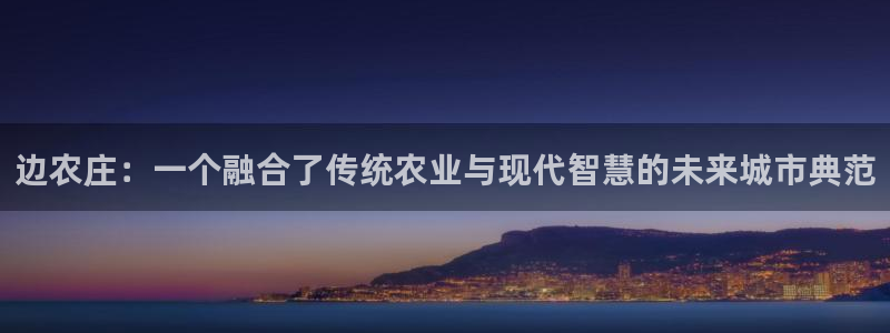 天辰 娱乐 注册