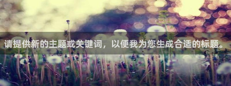 天辰娱乐彩票