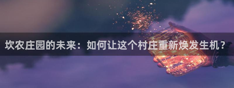 天辰娱乐娱乐平台